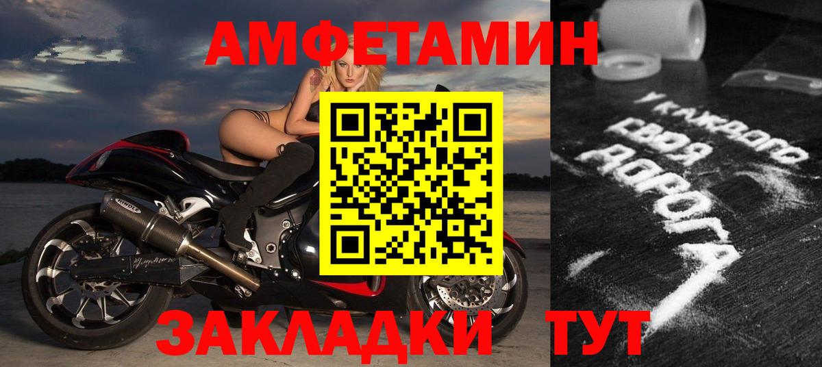 Амфетамин VHQ  Вход с VPN  Амфетамин  АМФЕТАМИН  Георгиевск 