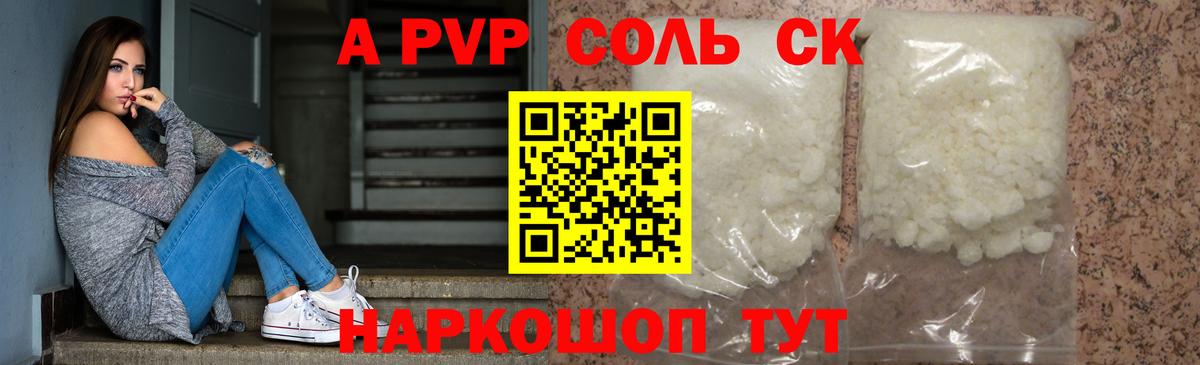 A PVP СК Георгиевск