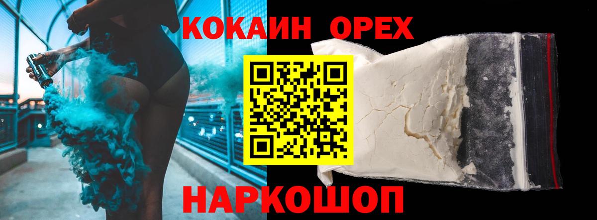 Кокаин  Вход с VPN  COCAIN VHQ  Георгиевск  Cocaine Колумбийский 