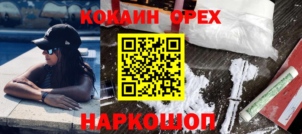 COCAIN Колумбийский Георгиевск