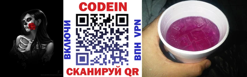 где найти   Георгиевск  Кодеиновый сироп Lean напиток Lean (лин) 