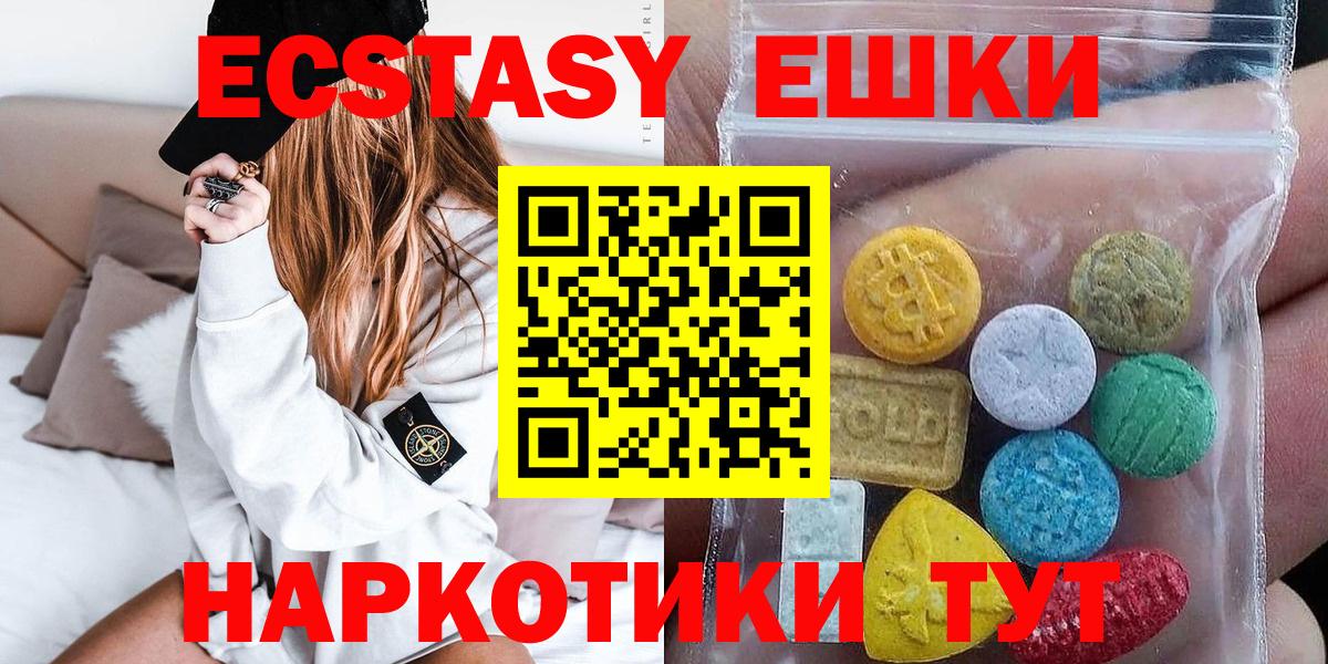 Ecstasy 300 mg Георгиевск