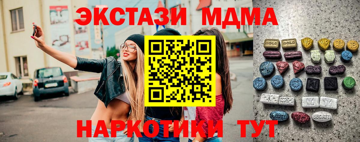 ЭКСТАЗИ Cube  ЭКСТАЗИ  Ecstasy 280мг  блэк спрут зеркало  Вход с VPN  Георгиевск 