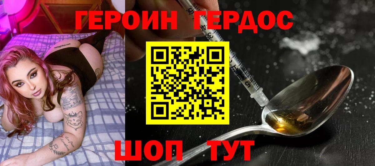 ГЕРОИН гречка  ГЕРОИН  Георгиевск  Вход с VPN 