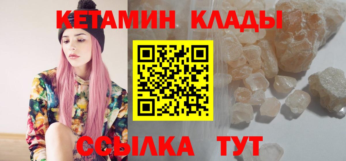 mega ONION  Вход с VPN  Георгиевск  Кетамин VHQ 