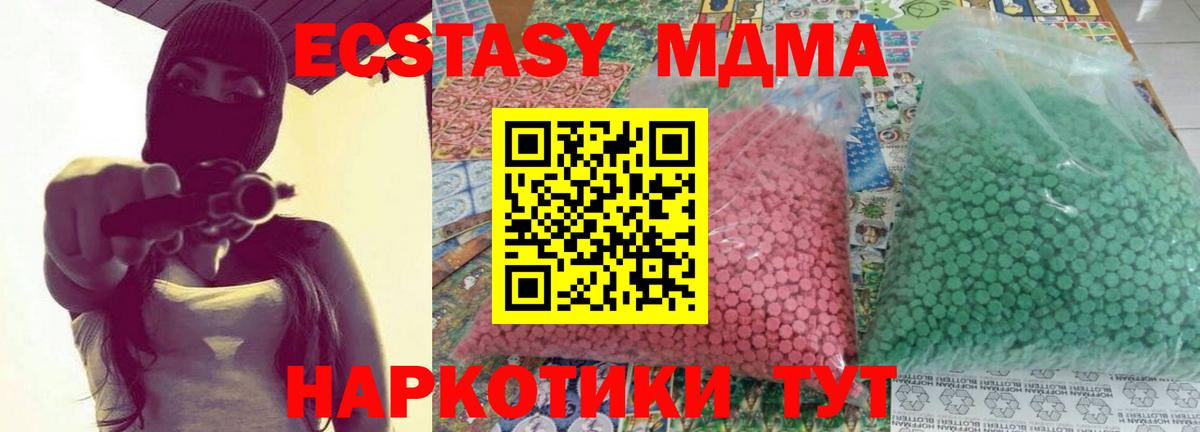 MDMA кристаллы Георгиевск