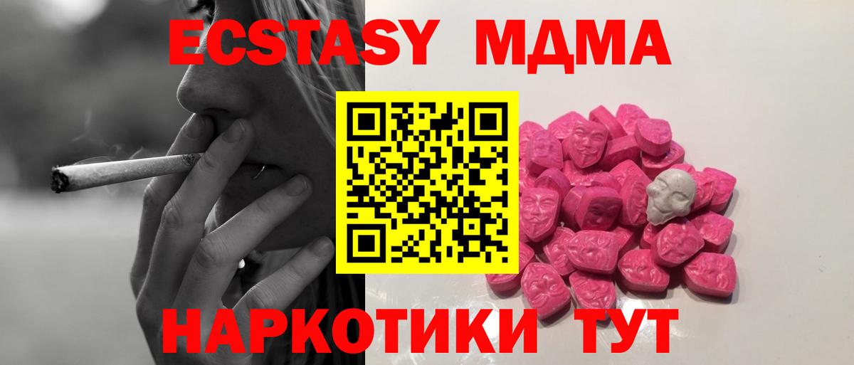 MDMA  Вход с VPN  Георгиевск  MDMA VHQ  MDMA кристаллы 