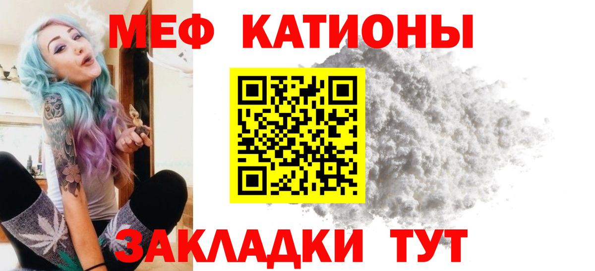 Мефедрон мука  Вход с VPN  Георгиевск  Мефедрон  Мефедрон мяу мяу 