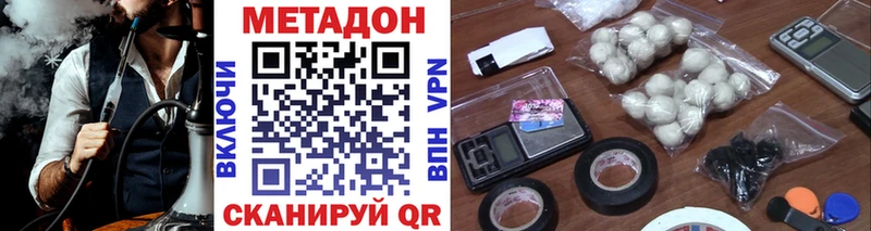 Метадон кристалл Георгиевск