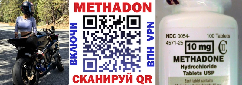Метадон мёд  даркнет сайт  Георгиевск 