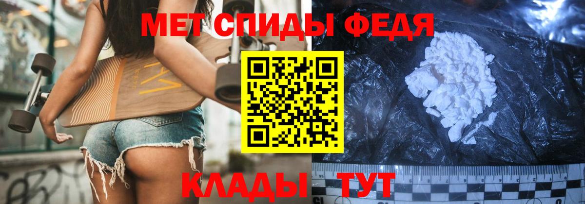 МЕТАМФЕТАМИН мет Георгиевск