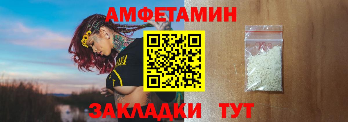 Георгиевск  Первитин мет  Вход с VPN 