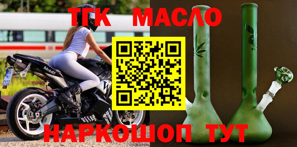 ТГК жижа Георгиевск